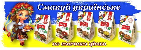 Українські страви за низькими цінами