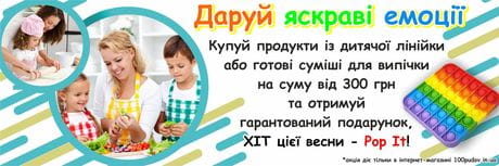 Подарунки  до всесвітнього дня захисту дітей 2021