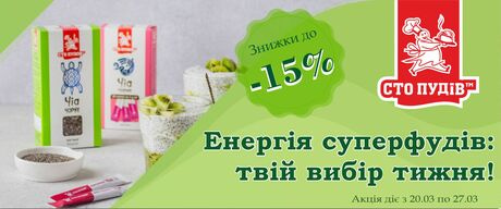 Енергія суперфудів: Піст та суперфуди зі знижкою до 15%