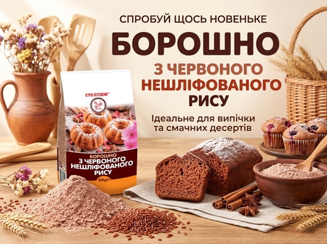 Мука из красного нешлифованного риса: чем она отличается от белой и что из нее приготовить?