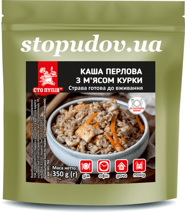 Каша перлова з м'ясом курки, 0,35кг