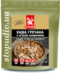 Каша гречана з яловичиною ТМ "Сто пудів" (реторт пакет), 350 г