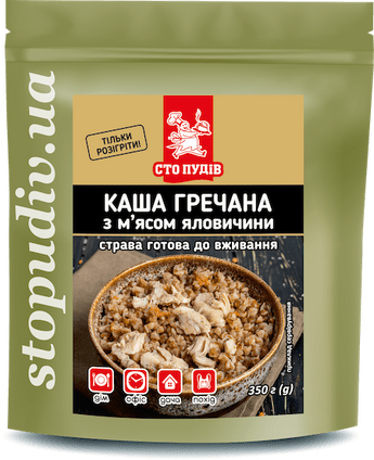 Каша гречана з яловичиною ТМ "Сто пудів" (реторт пакет), 350 г