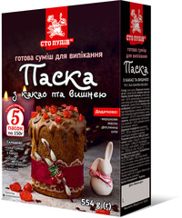 Смесь для випечки "Паска с какао и вишней" ТМ "Сто пудов", 554г