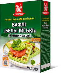 Смесь для випечки "Вафли Бельгийские со шпинатом" ТМ "Сто пудов", 350г