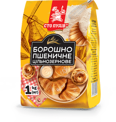 Борошно пшеничне цільнозернове ТМ "Сто пудів", 1 кг