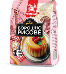 Борошно рисове ТМ "Сто пудів", 1 кг