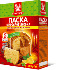 Набір для випічки "Паска Старослав'янська", 0,5 кг