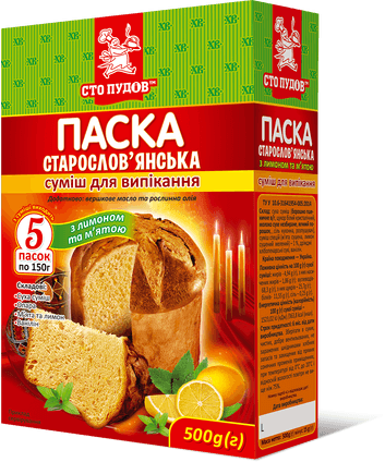 Набор для выпечки "Паска Старослав'янська", 0,5 кг