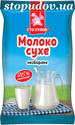 Молоко сухе 26%, (пакет) 150 г