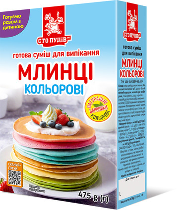 Купить Смесь для выпечки "Цветные блины", 0,475 кг Смесь для выпечки "Цветные блины", 0,475 кг