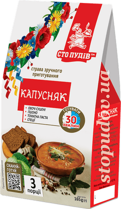 Капусняк, 0,165 кг